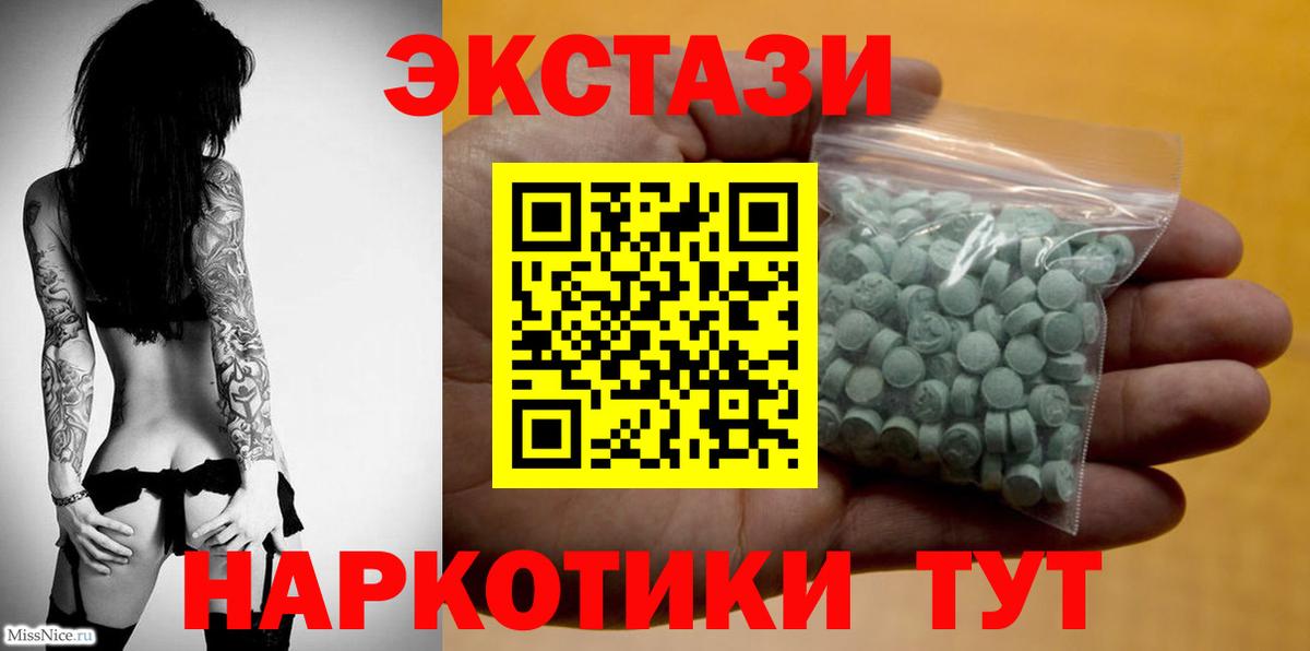 ЭКСТАЗИ 99% Всеволожск