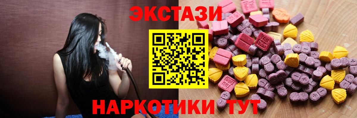 Всеволожск  Экстази XTC  нарко площадка наркотические препараты  Вход с VPN  Ecstasy mix 