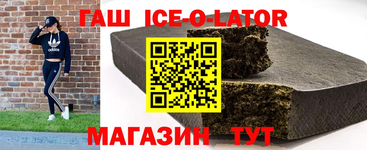 ГАШИШ ice o lator  Вход с VPN  где купить наркоту  Гашиш  ГАШИШ AMNESIA HAZE  Всеволожск 