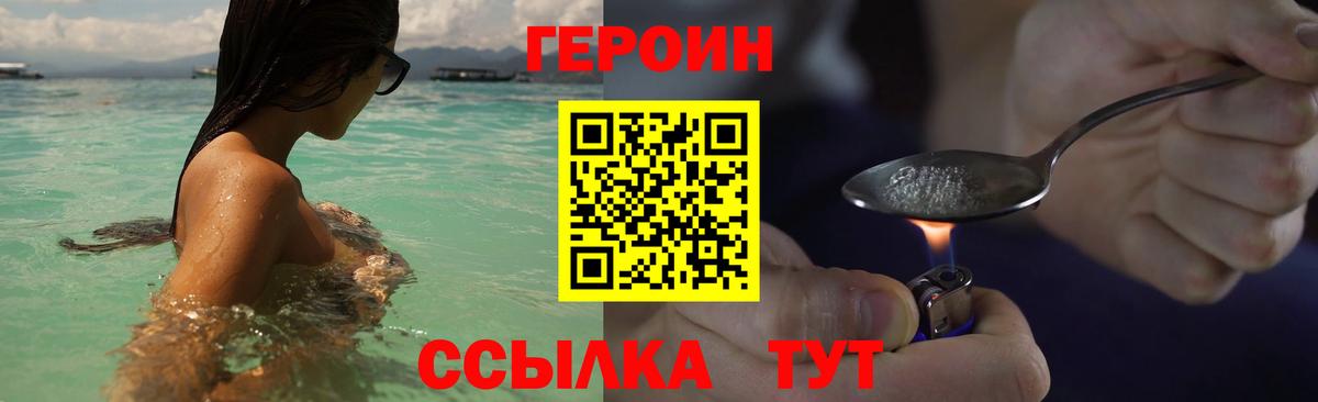 Героин Heroin  Вход с VPN  Героин  Всеволожск 