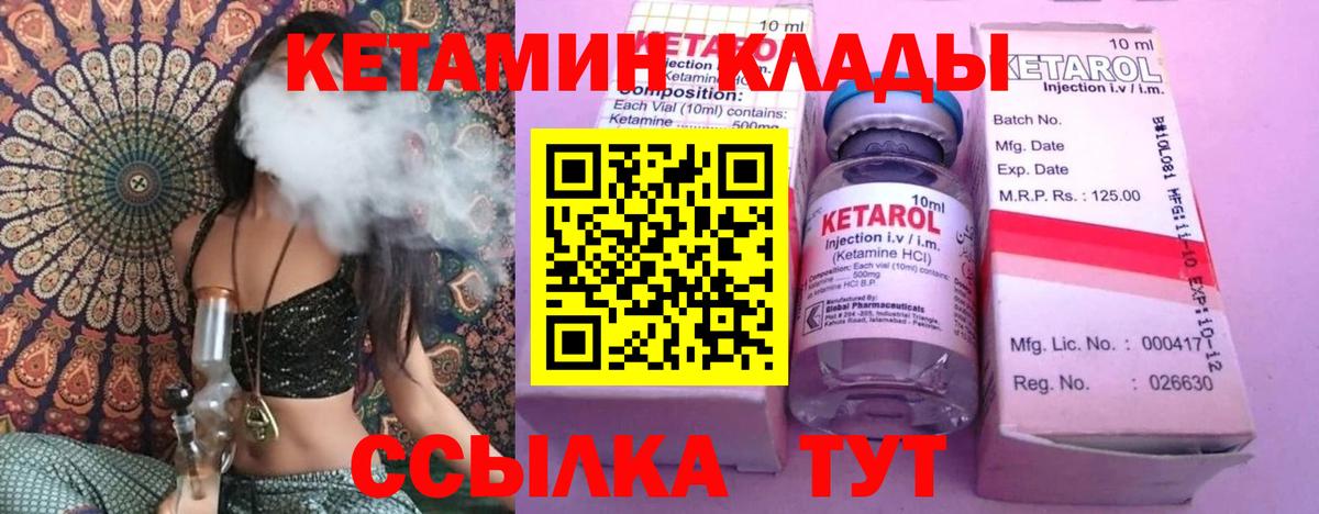 КЕТАМИН ketamine Всеволожск