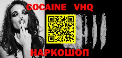 кокаин VHQ Аргун
