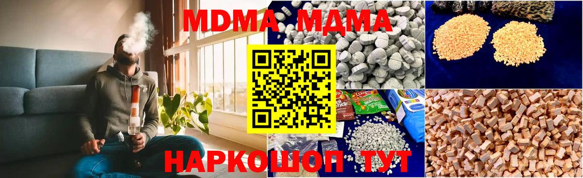 МДМА  MDMA Molly  Вход с VPN  MDMA кристаллы  Всеволожск 