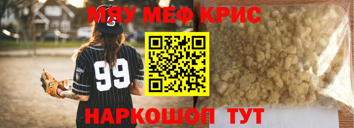 Мефедрон  МЯУ-МЯУ  Вход с VPN  Всеволожск  Мефедрон 4 MMC  купить наркоту  МЕФ VHQ 