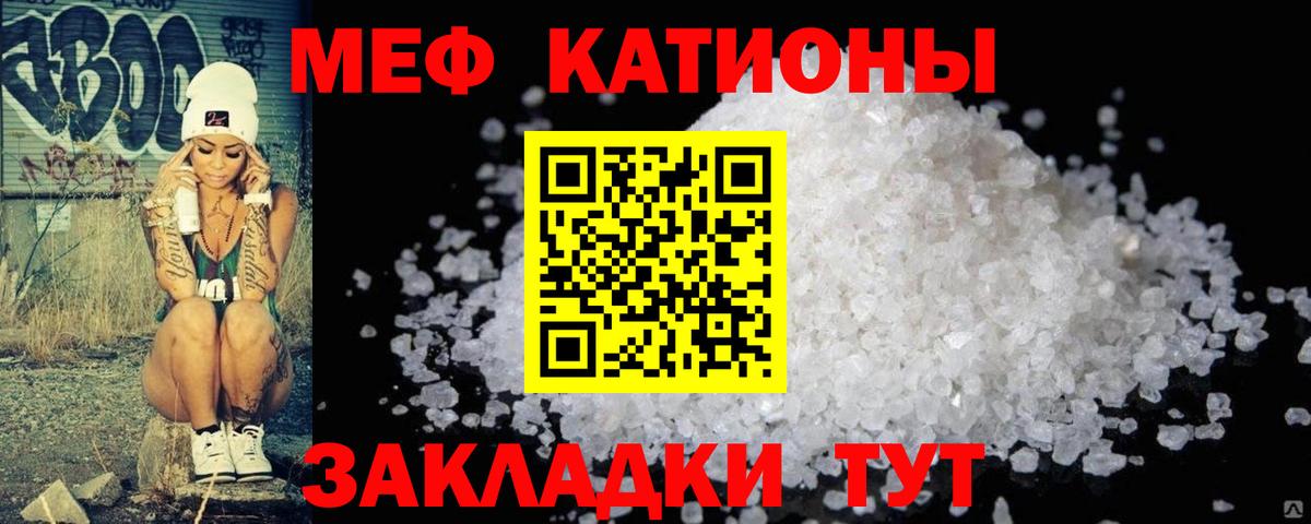 Мефедрон Всеволожск