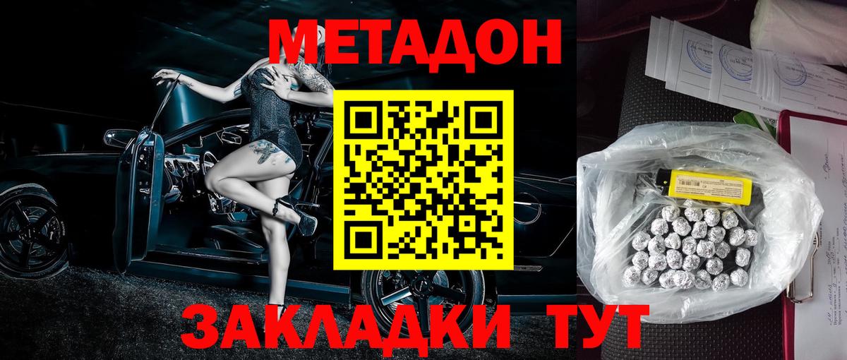МЕТАДОН VHQ  MEGA tor  Вход с VPN  Всеволожск  МЕТАДОН methadone 