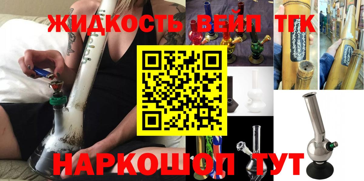 Дистиллят ТГК концентрат  Вход с VPN  Всеволожск  ТГК вейп с тгк 