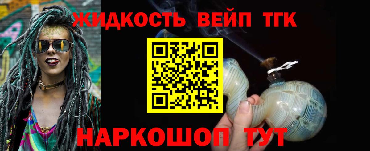 ТГК вейп Всеволожск